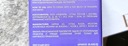 Новинка Elian Russia Eyeshadow Multichrome Single - спаркл в оттенке 02 Sattelite