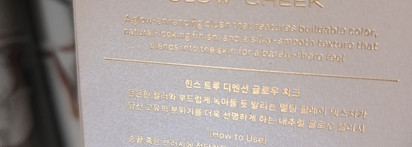 Моя прелесть: румяна Hince True Dimension Glow Cheek - корейский Rare Beauty