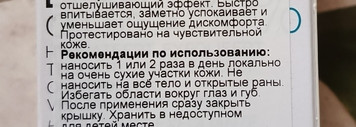 La Roche-Posay Lipikar Gel UREA 30% Увлажняющий гель ухода за сухой кожей - моя прелесть