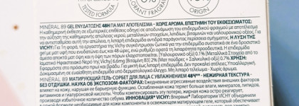 Vichy Mineral 89 48H moisture matt sorbet - идеальное увлажнение моей жирной кожи в жару