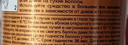 Масло для волос Прелесть Professional Invisiwear Dry Oil Mist Miracle Care and Shine 3 в 1 спрей для блеска и питания