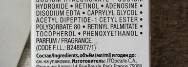 Крем для лица La Roche-Posay Redermic Retinol - рабочий и максимально мягкий