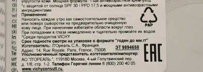 Дневной крем-уход для лица Vichy Liftactiv Supreme Anti-Wrinkle Cream SPF30