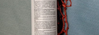 Никакой! Бессульфатный шампунь для волос «Аргановое питание» от Белита