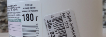 Волшебный белый порошок. Пудра энзимная для дезинкрустации эпидермиса Cell Intense Белита