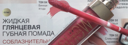 Ягоды в косметичке с жидкой глянцевой губной помадой Luxshow от «Вiтэкс» 83