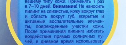 Мой ласковый и нежный зверь: пилинг 18% anti-acne smart peel system от ICON SKIN