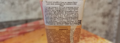 Payot My Payot Creme Glow - рабочий крем с витамином С