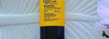 Natura Siberica LAB Biome UV Protection Base SPF 50 - и крем, и база для лица с SPF 50