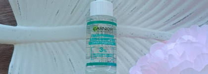 Garnier Skin Naturals - сыворотка с активным гиалуроном и алоэ
