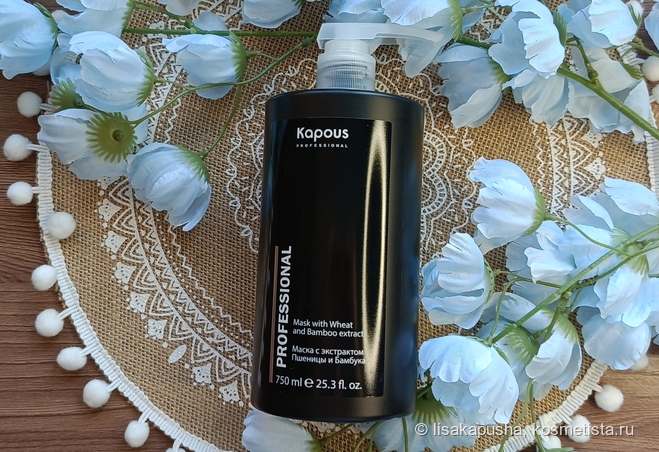 Kapous Professional Mask with Wheat and Bamboo extract - питание и ...