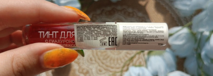 Покупаю уже 3 раз Luxvisage Lip Tint Aqua Gel оттенок 01 Aperol