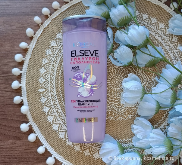 L'Oreal Elseve увлажняющий шампунь «Гиалурон наполнитель»: легкое ...