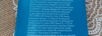 Gliss Kur Aqua Miracle - увлажняющий бальзам для волос с гиалуроном и экстрактом морских водорослей