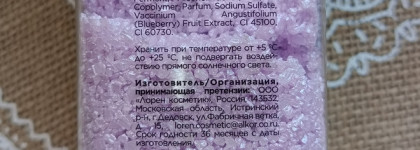 Dolce Milk Shiny Bath Salt Forest Rest - перламутровый перелив цвета лесной ягоды