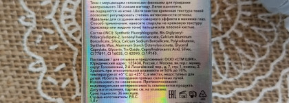 Shik Single Eyeshadow - летняя новинка в оттенке Mira