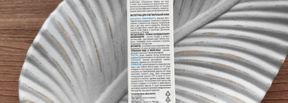 La Roche-Posay Retinol B3 Serum - потрясающая сыворотка для выравнивания рельефа кожи