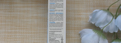 La Roche-Posay Hyalu B5 Serum Yeux / Eye - сыворотка для чёткого контура глаз