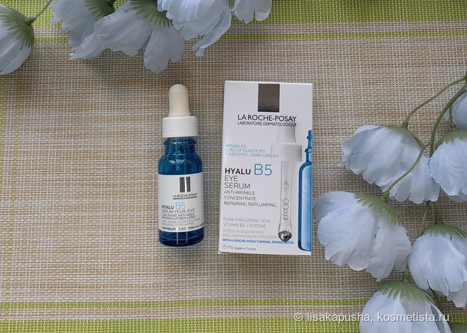 La Roche-Posay Hyalu B5 Serum Yeux / Eye - сыворотка для чёткого ...
