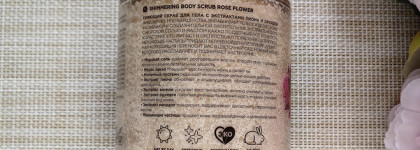 Mixit Rose Flower Shimmering Body Scrub Limited Edition Special For Mixit Birthday - сияние + уход