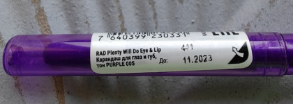 RAD You Do You Plenty Will Do Eye & Lip в оттенке 005 Purple