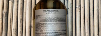 Ecolatier Urban Strengthening - самый слабый из "городской" серии