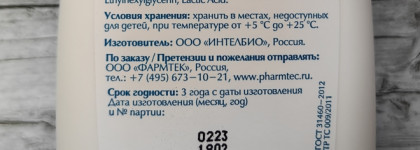Знакомство с продуктом Фармтек Циновит бальзам-ополаскиватель от перхоти