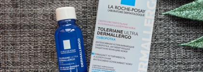 От всех погодных невзгод La Roche-Posay Toleriane Ultra Dermallergo Serum Neurosensine 0,1%