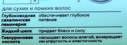 Natura Siberica Hair Evolution Professional Hyaluronic Bio Hairspray - увлажнение без эффекта жирности