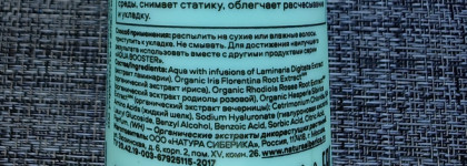 Natura Siberica Hair Evolution Professional Hyaluronic Bio Hairspray - увлажнение без эффекта жирности