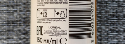 L'oreal Elseve Spray Serum - Вкусно пахнущая Лёгкая Cпрей-Cыворотка Для Волос Роскошь 6-ти Масел