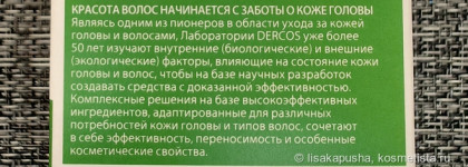 Быстрое решение проблем зуда и перхоти: Vichy Dercos Anti Dandruff Dermatological Shampoo