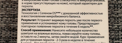 Быстрое решение проблем зуда и перхоти: Vichy Dercos Anti Dandruff Dermatological Shampoo