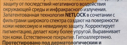 Выравнивание тона кожи с защитой от солнца: Vichy Capital Soleil UV-Age Daily Antiphoto-Ageing Water Fluid Tinted SPF 50+ UVA, UVB Pa++++