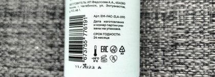 Знакомство: Ecomake – Злаковая пудра для умывания