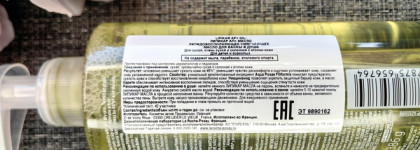 Масло без калорий: La Roche-Posay Lipikar Lipid-Replenishing Cleansing Oil Anti-Irritation