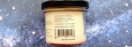 Бодрость и позитив с Laboratorium ароматическая свеча с ароматом мокко