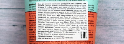 Уже лучше, но всё ещё не то: Orjena Cleansing Foam Grapefruit