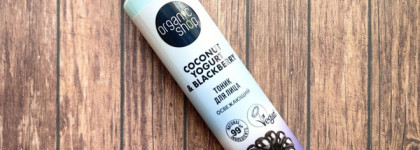 Провальный и неприятный Organic Shop Coconut Yogurt & Blackberry – Тоник для лица освежающий