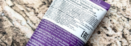 Ягодное наслаждение: Apivita Face Scrub Bilberry Brightening