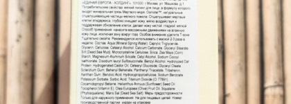 Морское очищение: Ahava Refining Mud Exfoliator Time To Clear