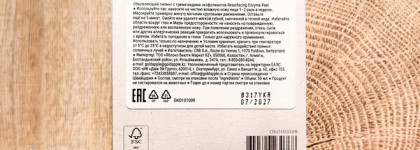 Okolo Resurfacing Enzyme Peel - пилинг с ароматом киви