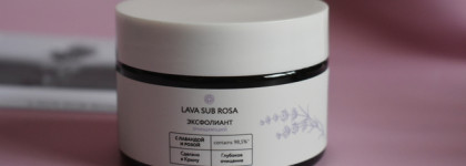 Набор "Чистота и здоровье кожи" в коллекции Lava Sub Rosa