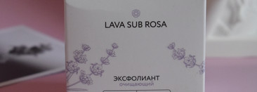 Набор "Чистота и здоровье кожи" в коллекции Lava Sub Rosa