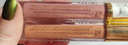 Бюджетная матовая помада Relouis Paradiso. Для своей стоимости не плохо. Оттенки 05 Trendsetter и 07 Honeymoon