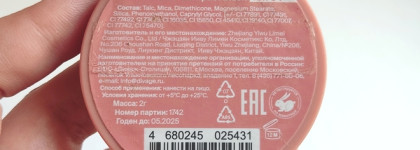 Пигментированные и очень стойкие румяна Solo Compact Blush от Divage в оттенке 04