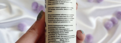 Lavandique: Интересные натуральные средства по приемлемой цене