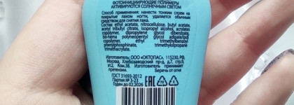 Топ покрытие от Yolo. Номер 35. Ожидала большего