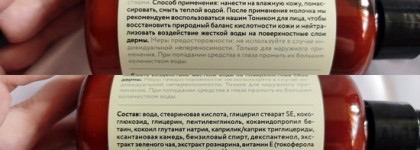 4 уходовых средства для лица и тела от бренда Laboratorium