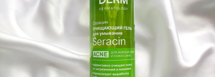 Линейка Seracin от бренда Librederm. Отличный уход для жирной кожи